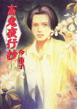雾山拾遗国漫番剧在线观看